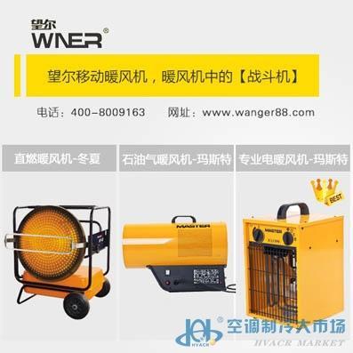 江蘇供熱采暖設(shè)備產(chǎn)品 江蘇供熱采暖設(shè)備供應(yīng) 第1頁 制冷大市場